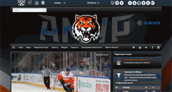 Desktop Screenshot of hcamur.ru